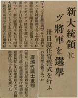 報紙名稱：臺灣新民報 788號圖檔，第83張，共179張